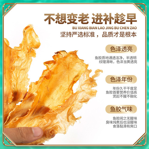 Wholesale of deep-sea cod maw, dried seafood, fish maw, pregnancy supplement, postpartum soup, dessert manufacturer