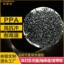 回流阻燃耐热老化ppa