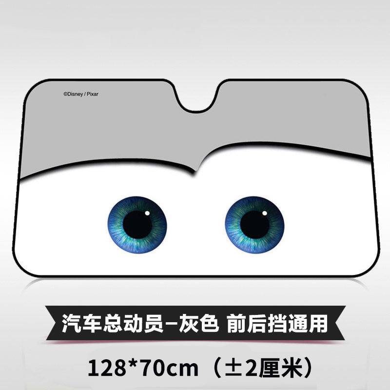 Protección solar del coche cortina de aislamiento térmico protector solar engranaje delantero paño del coche cubierta del parabrisas delantero del coche