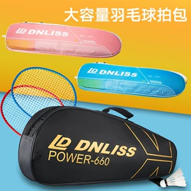 羽毛球拍;羽毛球;羽毛球包