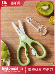 Food supplement scissors baby special cut meat children's food suit tools baby eating ceramic food supplement scissors portable