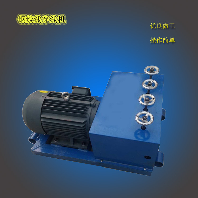 电动钢绞线穿线机钢绞线穿索机钢筋预应力钢绞线穿束机厂家