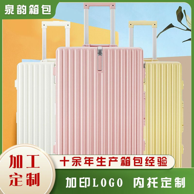 行李箱旅行男学生铝框拉杆箱女20寸密码万向轮箱包24大容量拉杆箱