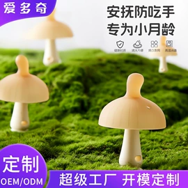 奶瓶;奶嘴;牙胶