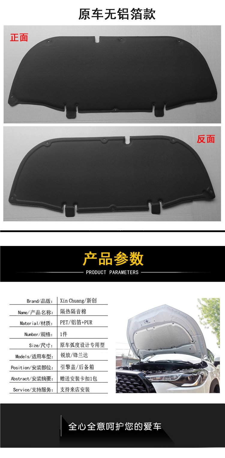Suitable for 22-26 models of the Frontlander Corolla Cross, engine soundproofing cotton, engine hood insulation cotton insert