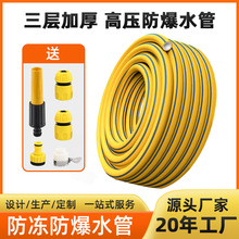 家用4分6分1寸防晒耐高温软管专用高压水管庭院浇花水管洗车水管