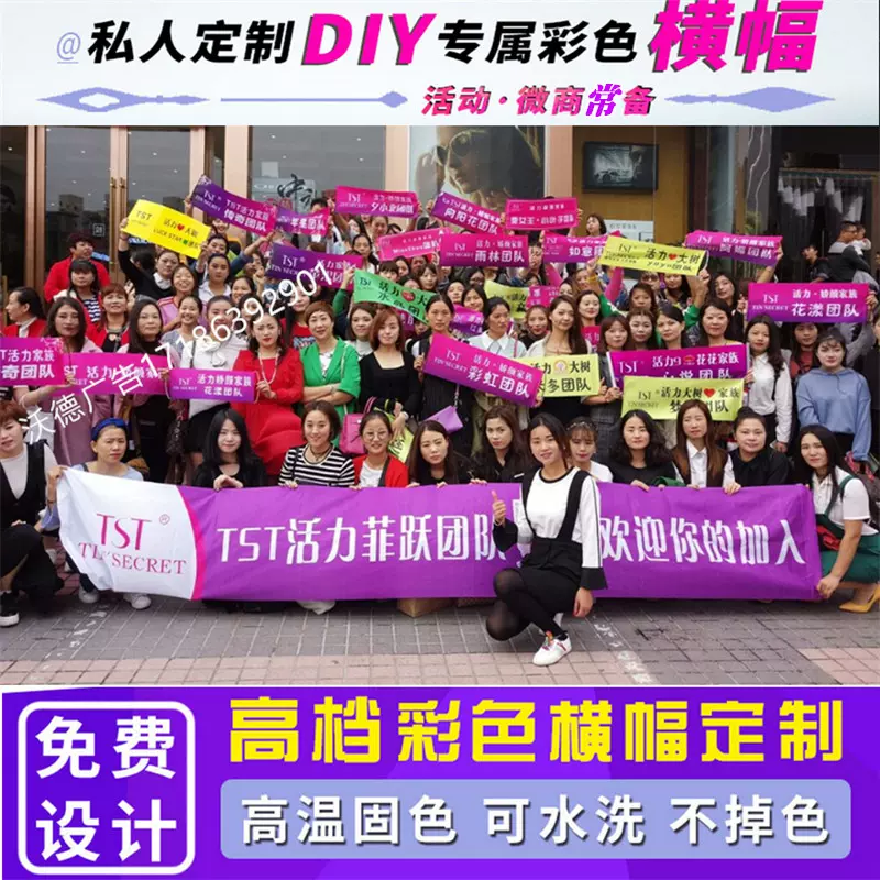 印制高档彩色条幅横幅制作活动宣传广告旗帜全彩条幅