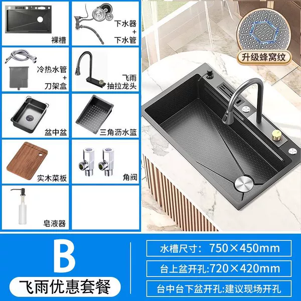 Extra thick 5.0 [new style for the Year of the Snake] Knife holder waterfall [75*45] - Feiyu waterfall - knob water outlet - high configuration package [free drain basin in basin]