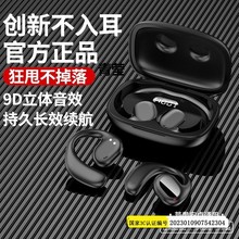 铂典25挂耳式无线蓝牙耳机不入耳骨感空气传导长续航高端音质