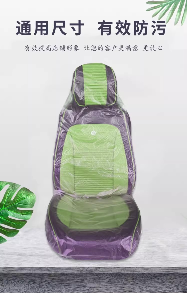 Disposable Car Seat Covers, Auto Repair Seat Covers, Anti-Dirt Seat Cushions, Seat Covers