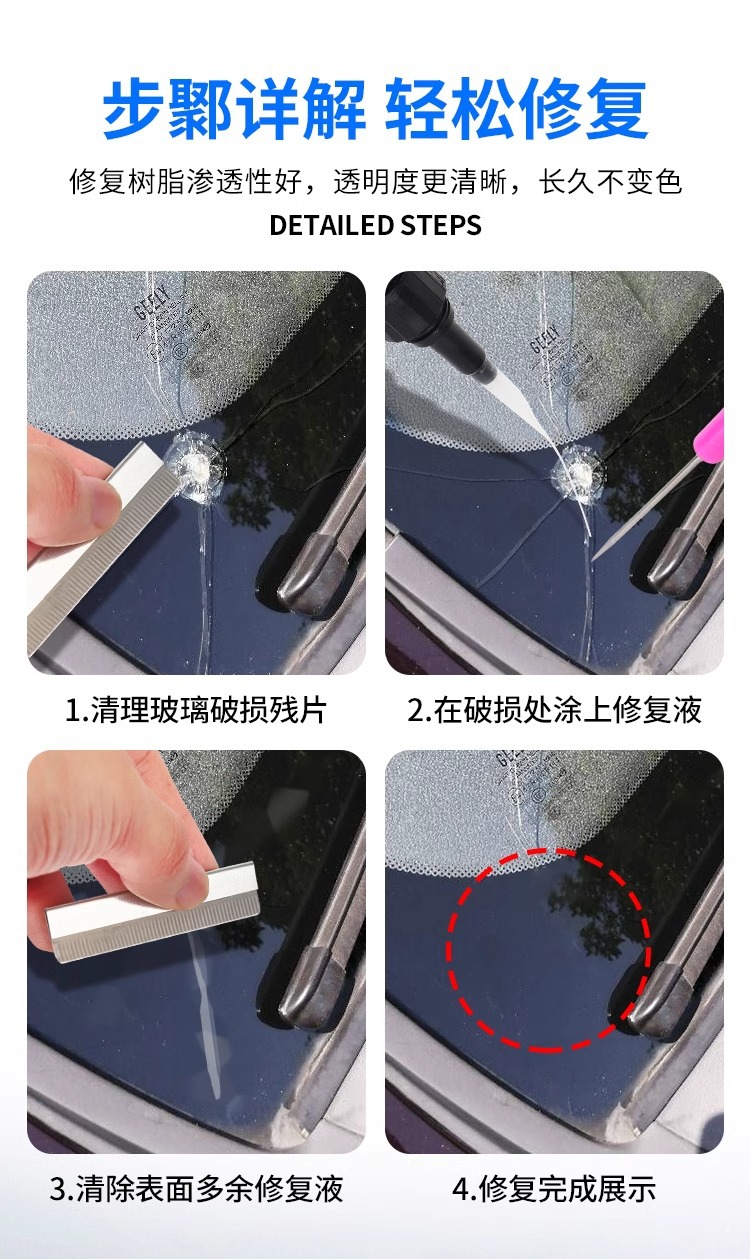 Car glass repair liquid car glass repair liquid front windshield crack resin glue block crack restore fish tank