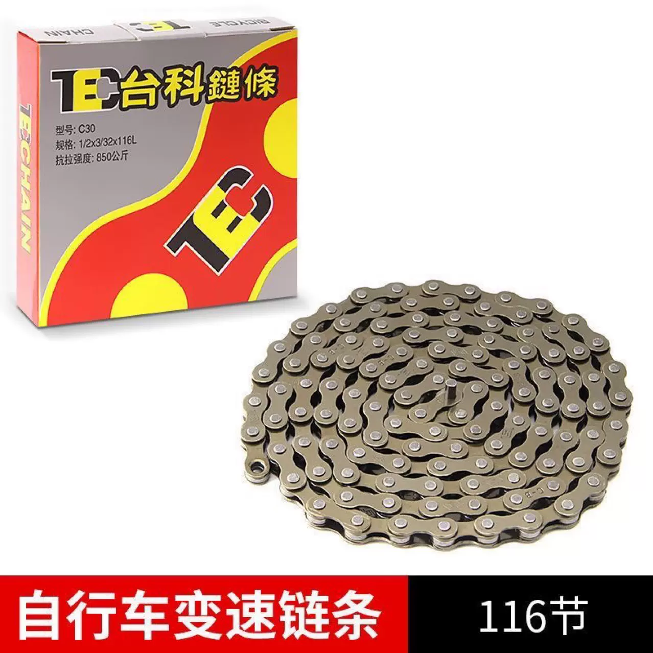 台科链条c410*114L单速变速链条 耐用链条c30*116L自行车链条配件