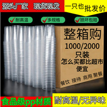 一次性杯子1000只装塑料杯透明加厚航空杯软水杯小号茶杯家用商用