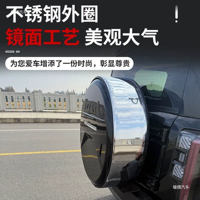 Suitable for Beijing BJ40e models — Spare wheel cover