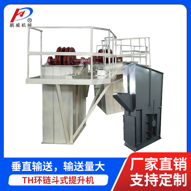 矿用颗粒物垂直上料机工业粉末输送机水泥沙子斗士提升机