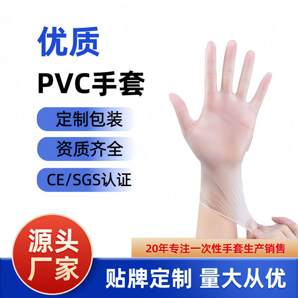 Hengchang disposable PVC gloves 100 pieces for food protection…