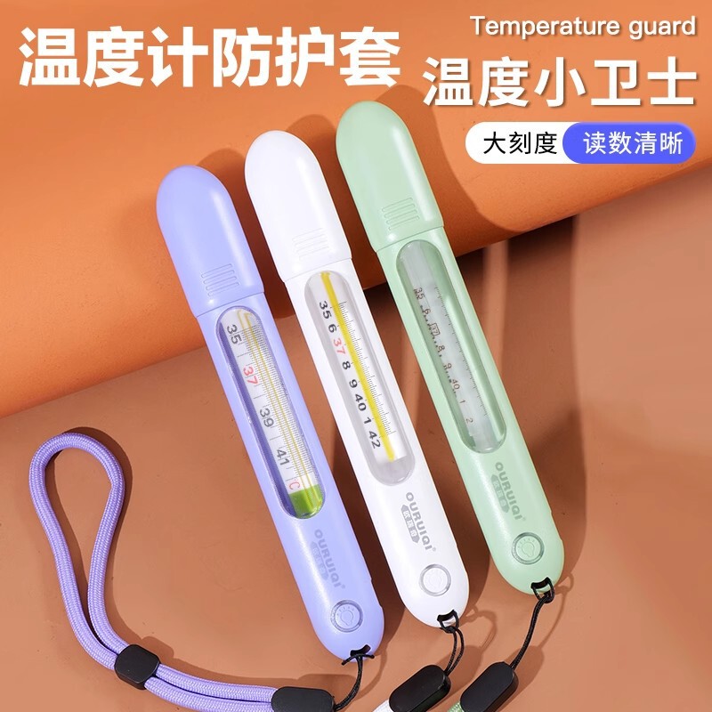 Mercury Thermometer Anti-Fall Protective Cover Multi-Functional Thermometer Storage Box Protective Cover Anti-Cup Shell Light Timer