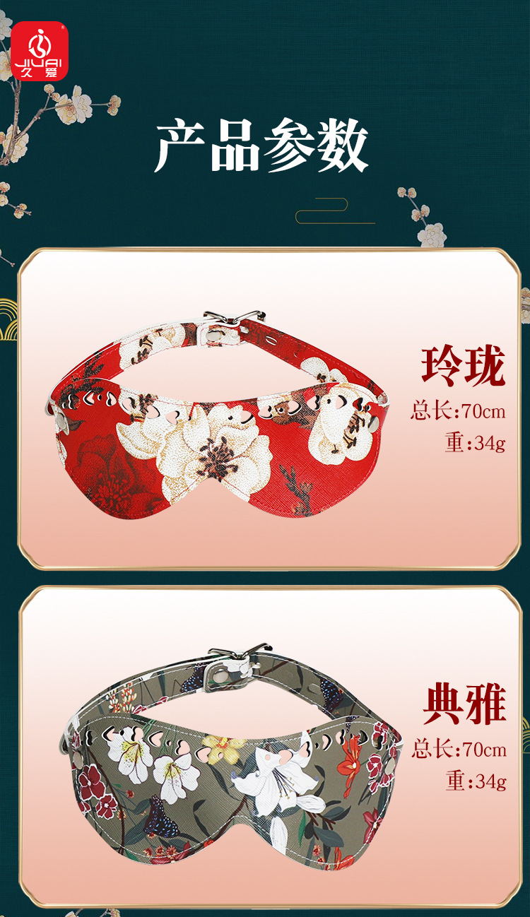 Tang-Style Ancient Eye Mask, Light-Blocking PU Blindfold, Red — detail image 1
