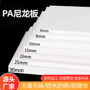 in stock wear resistant high temperature resistant MC nylon plate PA nylon rod white black PA66 nylon plate engraving