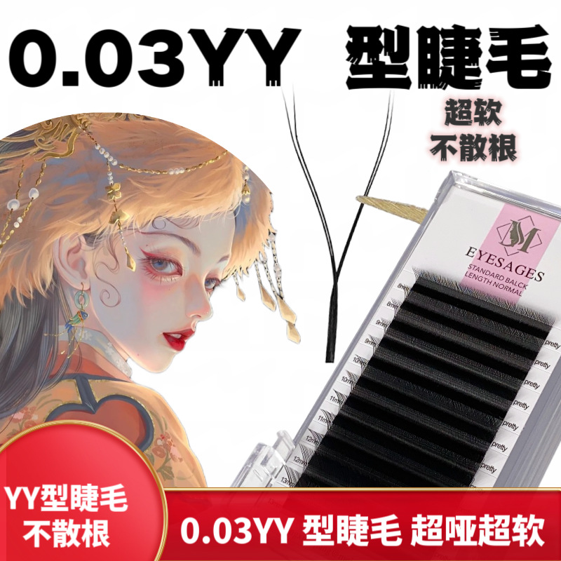 0.03YY Super Dumb Super Soft Internet Red Blossoms in One Second without Root Grafting Eyelash South Korea YY Eyelash Beauty Eyelash for Teachers College