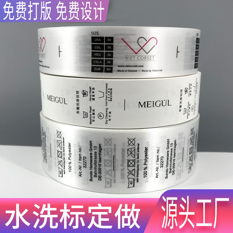 服装水洗标成分标箱包洗水标彩色洗水唛男女童装水洗唛