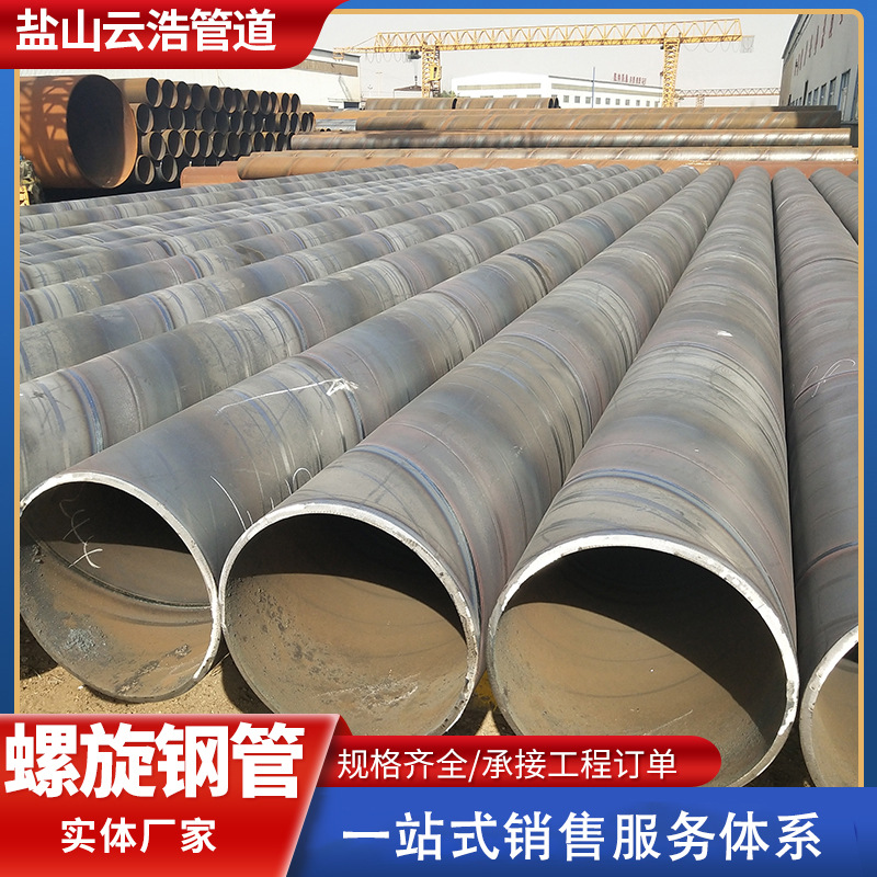 焊接螺旋钢管1020x12大口径厚壁1220x10高频焊管螺纹现货