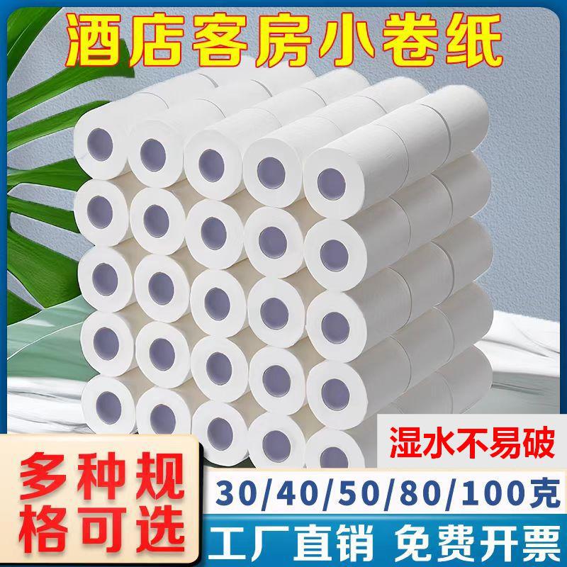 Hotel Special Guest Room Paper Bathroom Commercial Small Roll Paper Toilet Hollow Core Roll Paper Cored Toilet Paper Wholesale