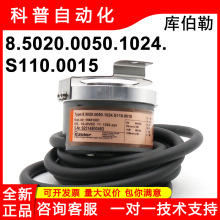 库伯勒8.5020.0050.1024.S110.0015德国Kubler电梯编码器原装现货