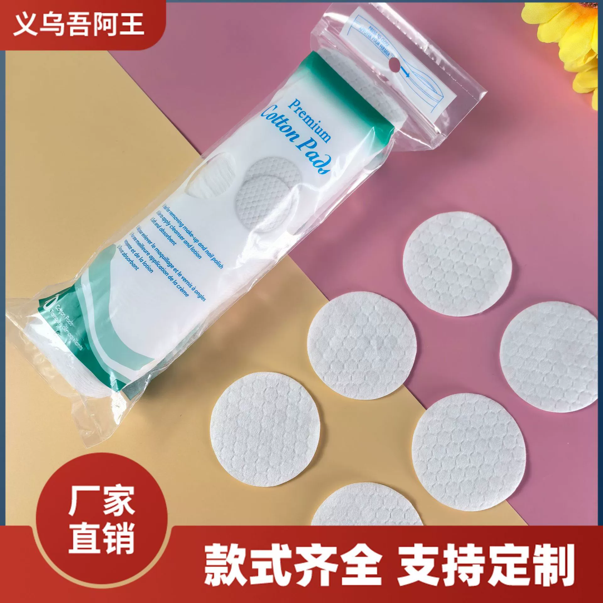  cotton pads, cosmetic quilted cotton wipes, Amazon, increased thickness, English