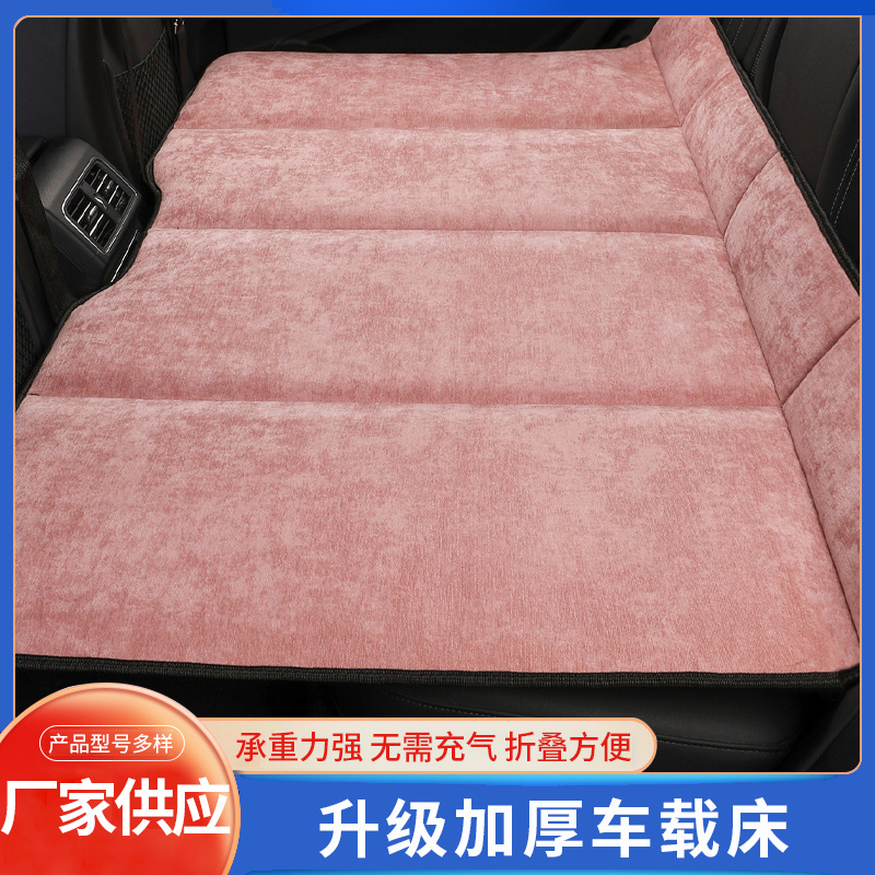 rear seat sleeping: Qìchē Vehicle-mounted inflatable bed - chenille-pink