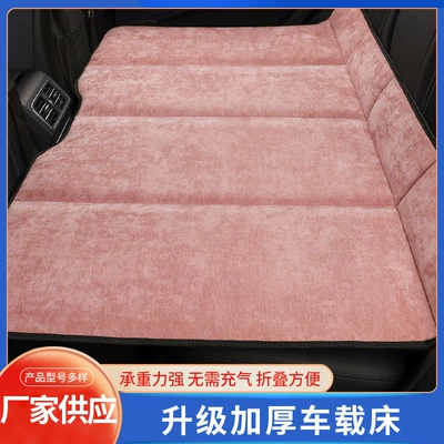 Sleeping Pad, Car Mattress, Foldable: Vehicle-mounted inflatable bed - chenille-pink