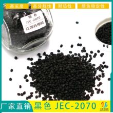 厂家直供色母粒管材注塑PE通用高浓度着色力强黑色母粒