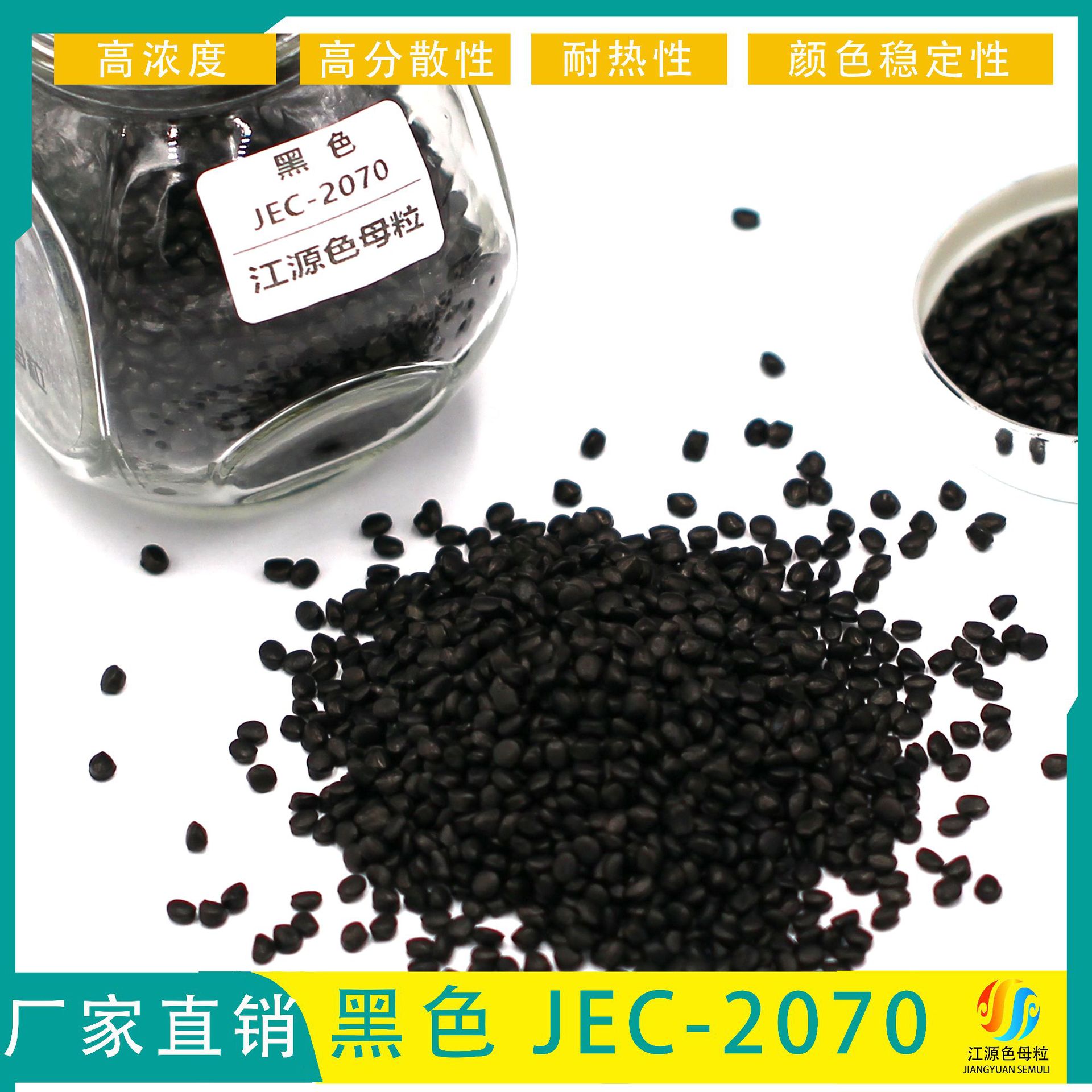 厂家直供色母粒管材注塑PE通用高浓度着色力强黑色母粒