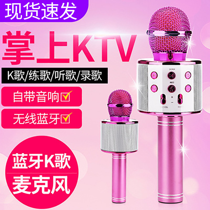 Mobile phone karaoke microphone karaoke condenser wireless microphone handheld ktv live bluetooth microphone wireless microphone