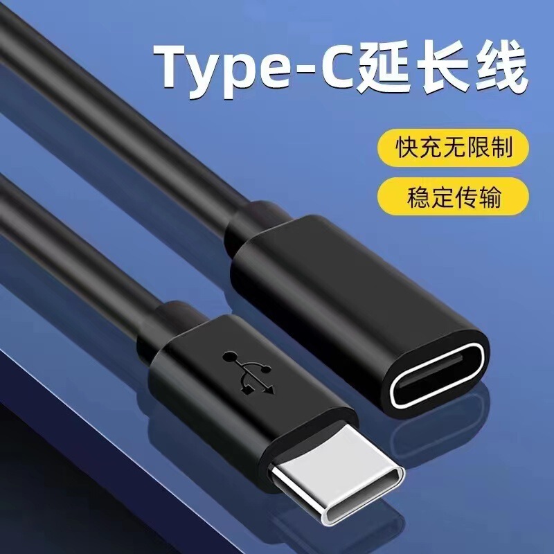 USB to Type-C Female to Female Phone Charging Adapter Cable Computer Laptop Camera Extension Cable