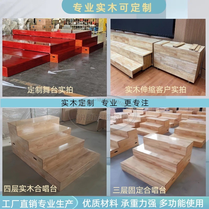 实木合唱台塑料PE可移动折叠伸缩大合影台三层四层舞台台阶指挥台