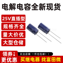 25V680UF/1000UF 10*16mm ȫ��ֱ��늽���� 25V ���AAISHI