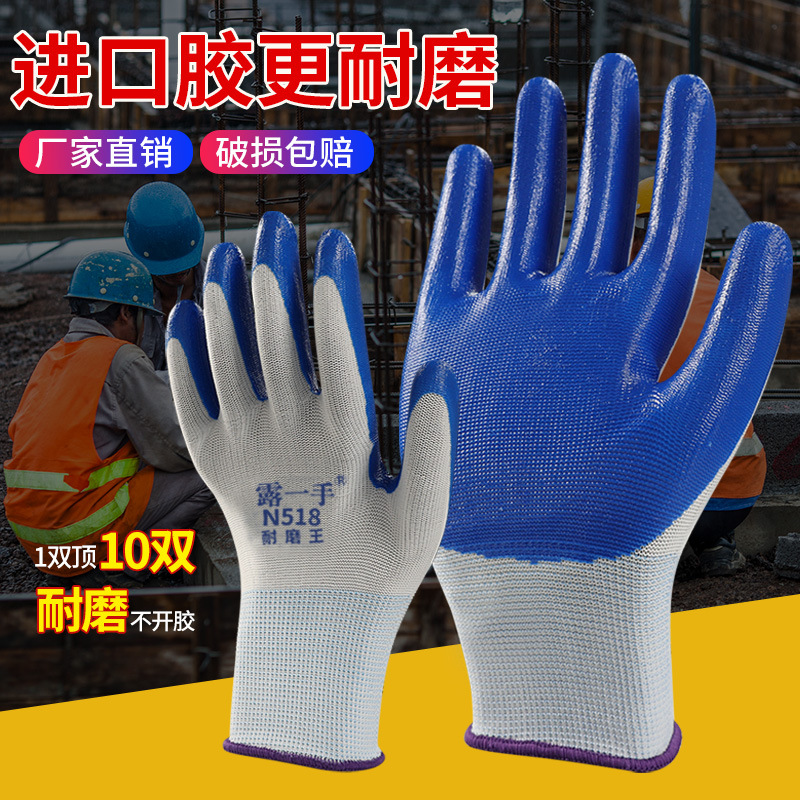 劳保手套丁腈浸胶手套干活加厚防滑耐磨尼龙挂胶防护手套批发