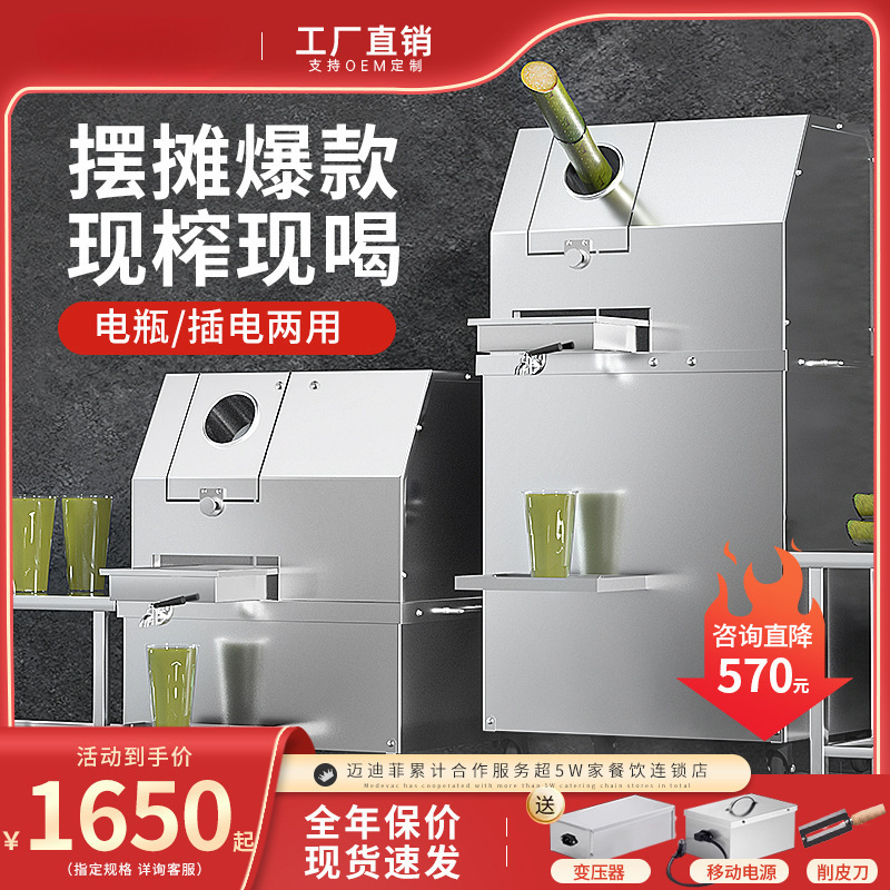 Sugar Cane Juicer Commercial Stall Fully Automatic Desktop Sugar Cane Press Stainless Steel Small Sugar Cane Machine Single Cutter Head