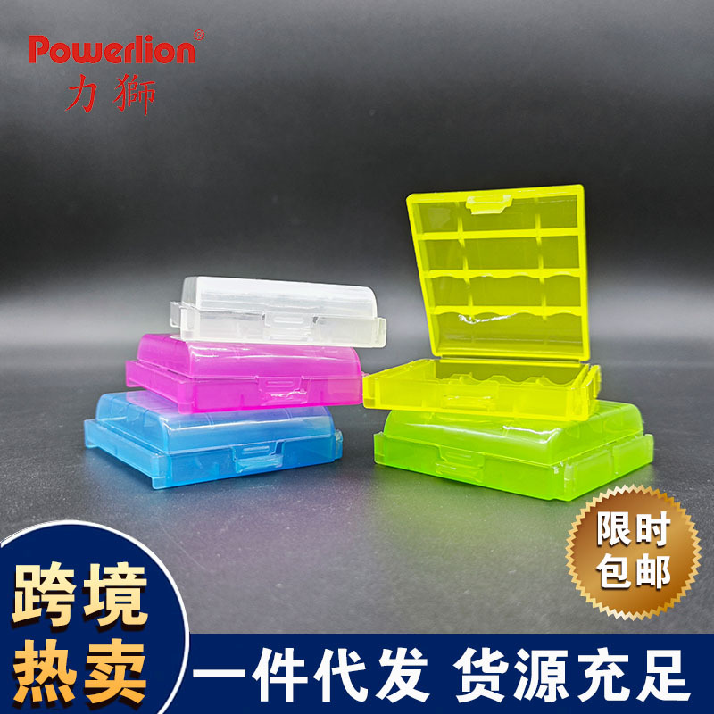 厂家直销批发 电池收纳盒 透明电池盒 5号7号通用电池盒带扣槽