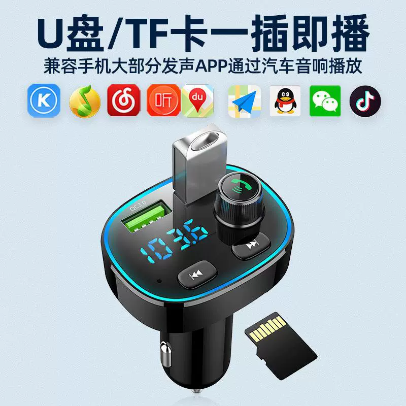 Автомобильный MP3-плеер, автомобильный Bluetooth-приемник QC3.0, многофункциональная быстрая зарядка, автомобильная зарядка в режиме громкой связи