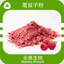植物提取物