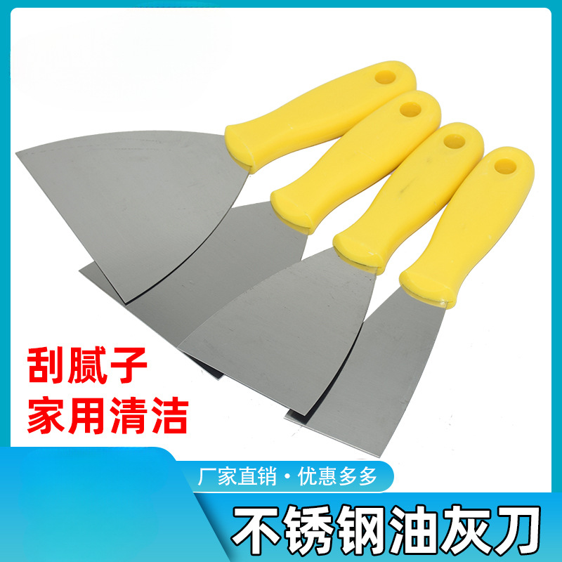 油灰刀铲刀清洁铲子墙填缝小刮刀抹泥刀刮腻子刀油漆工具批刀