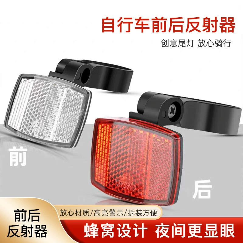 Светоотражающий задний фонарь для ночной езды, задний предупредительный светильник для горного велосипеда, ночная полка, отражатель, передний отражатель для велосипеда