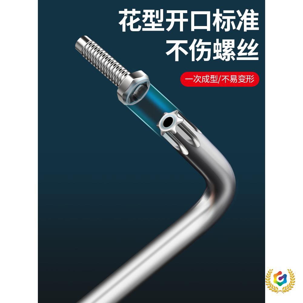 批发ღ内六角工具内六角扳手套装梅花米字六棱6角螺丝刀工具组合