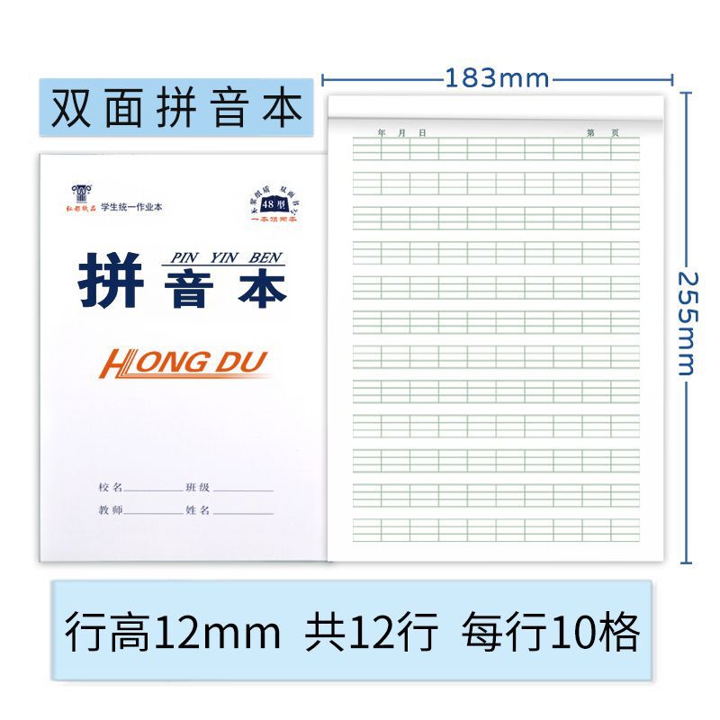 白皮16K作业本大本子小学生作文本数学本语文本 英语作业本拼音本|undefined