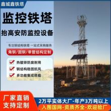 森林防火监控塔设计钢结构25米林业摄像监控塔瞭望监控铁塔