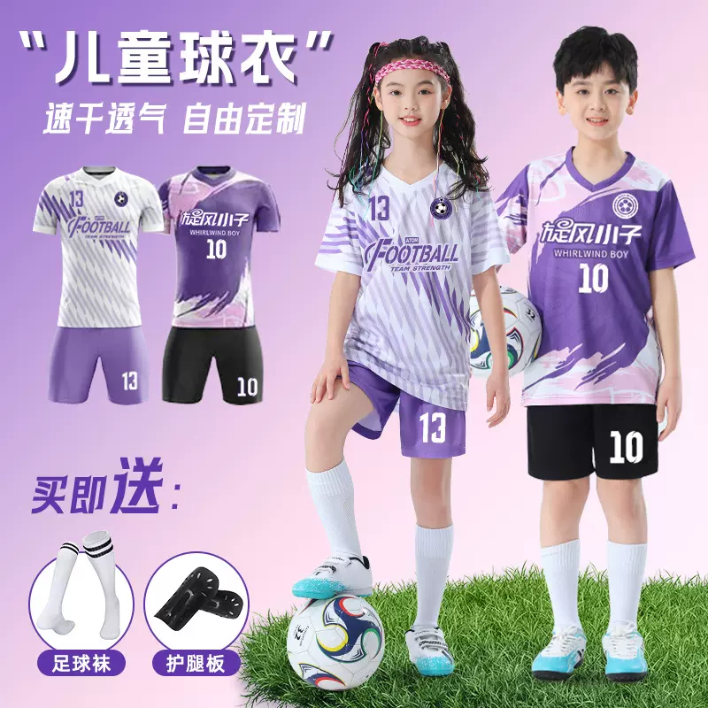 儿童足球服套装男女童定制小学生足球专业比赛训练运动队服印字号