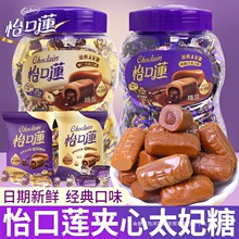 怡口莲巧克力夹心太妃糖软糖结婚喜糖婚糖网红爆款儿童糖果零食