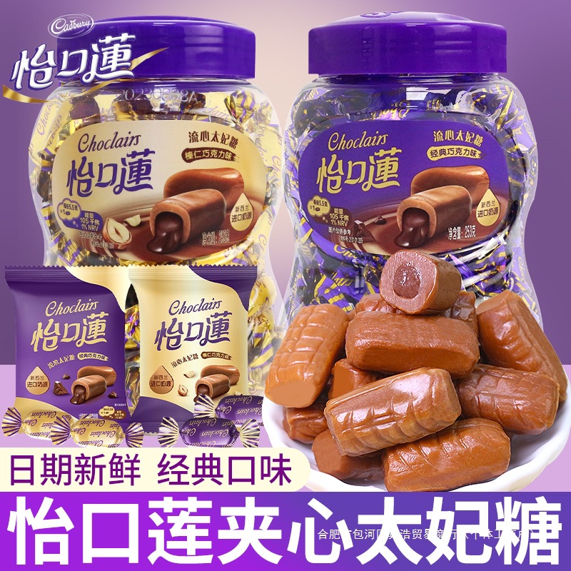 怡口莲巧克力夹心太妃糖软糖结婚喜糖婚糖网红爆款儿童糖果零食